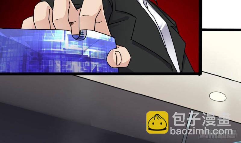 🍼地府开发商 第190话 我可不弱！ 第20页