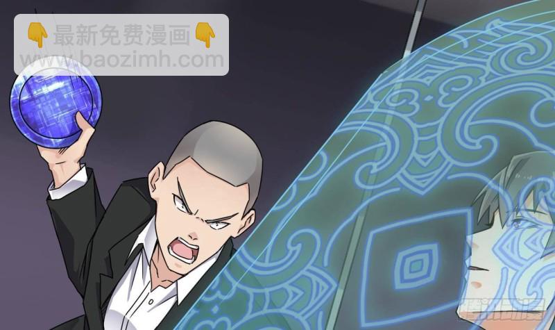 🍼地府开发商 第190话 我可不弱！ 第21页