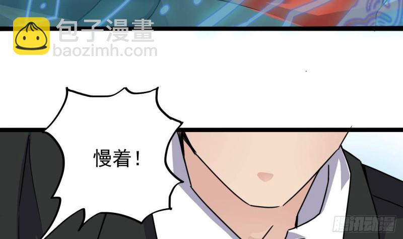 🍼地府开发商 第190话 我可不弱！ 第23页