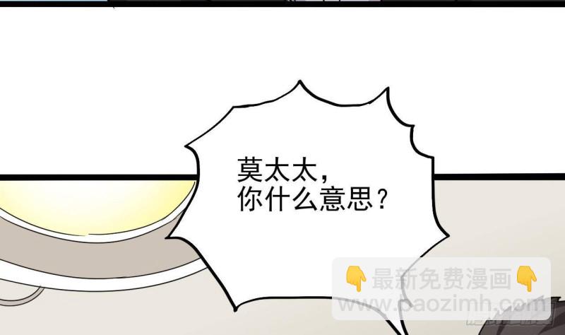 🍼地府开发商 第190话 我可不弱！ 第25页