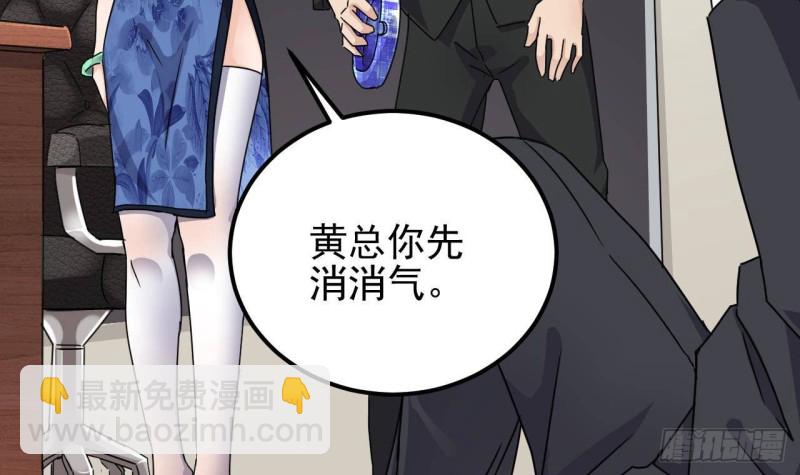 🍼地府开发商 第190话 我可不弱！ 第27页