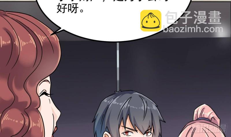 🍼地府开发商 第190话 我可不弱！ 第31页