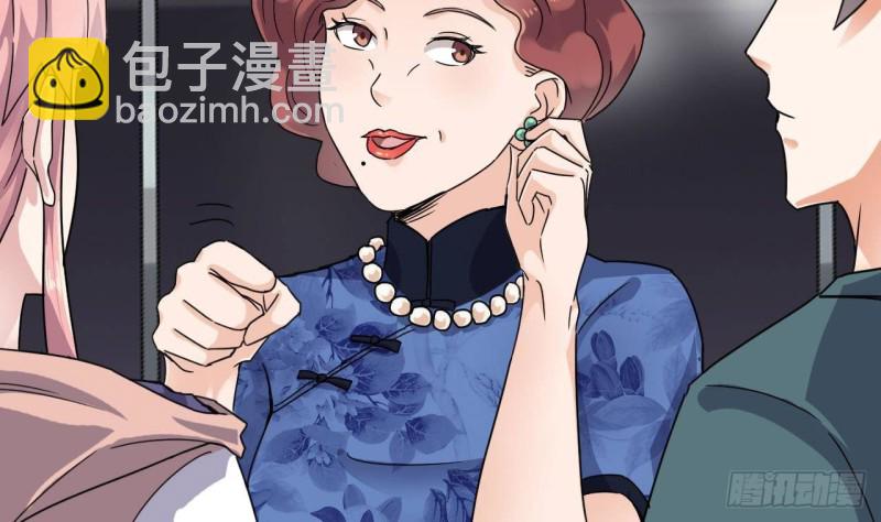 🍼地府开发商 第190话 我可不弱！ 第37页