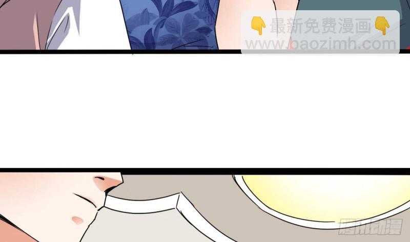 🍼地府开发商 第190话 我可不弱！ 第38页