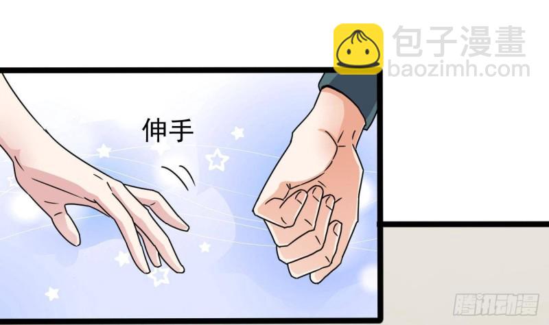 🍼地府开发商 第190话 我可不弱！ 第41页
