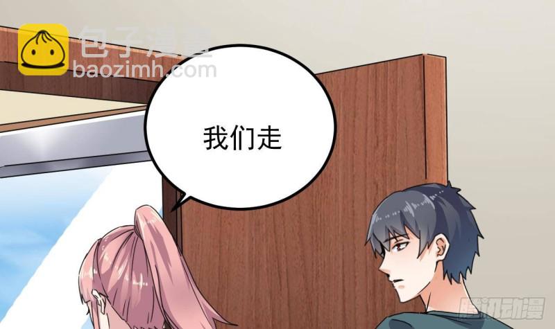 🍼地府开发商 第190话 我可不弱！ 第42页