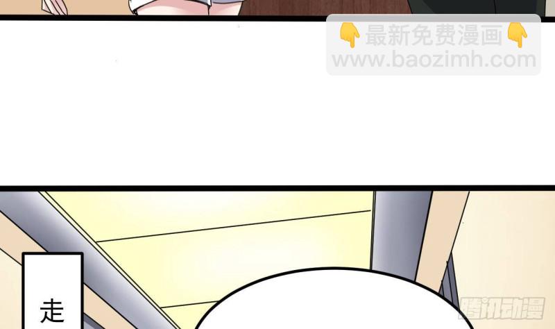 🍼地府开发商 第190话 我可不弱！ 第44页