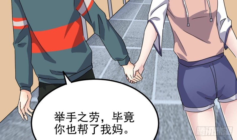 🍼地府开发商 第190话 我可不弱！ 第46页