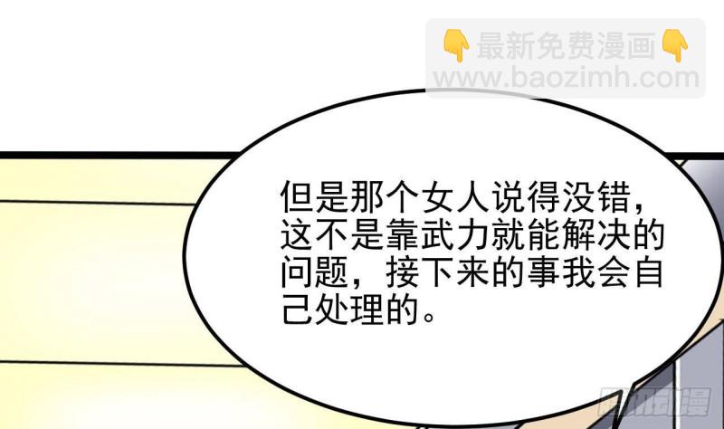 🍼地府开发商 第190话 我可不弱！ 第49页