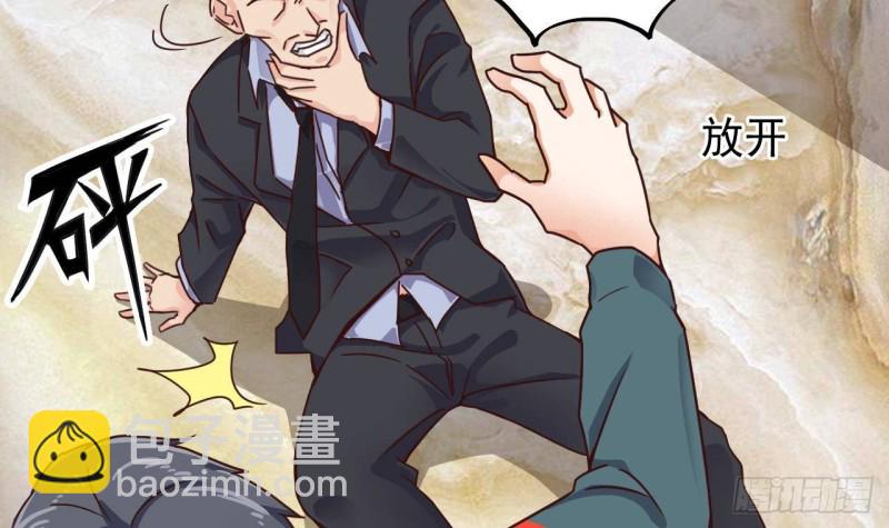 🍼地府开发商 第190话 我可不弱！ 第6页
