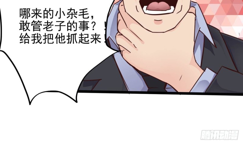 🍼地府开发商 第190话 我可不弱！ 第9页