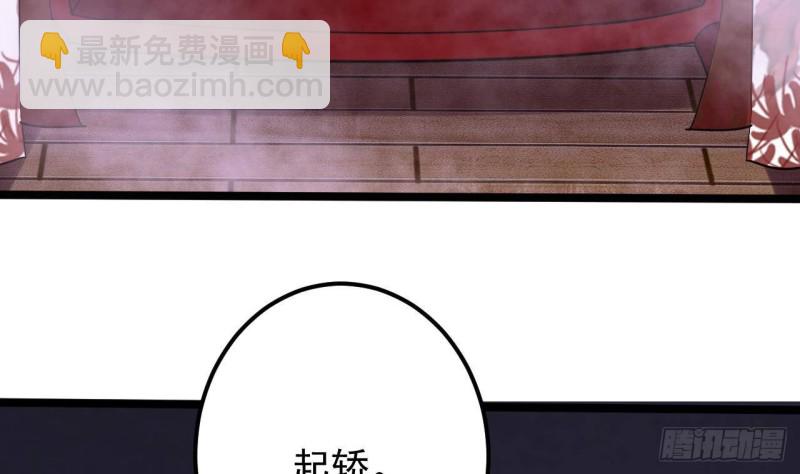 🍼地府开发商 第192话 魂 飞 魄 散！ 第11页