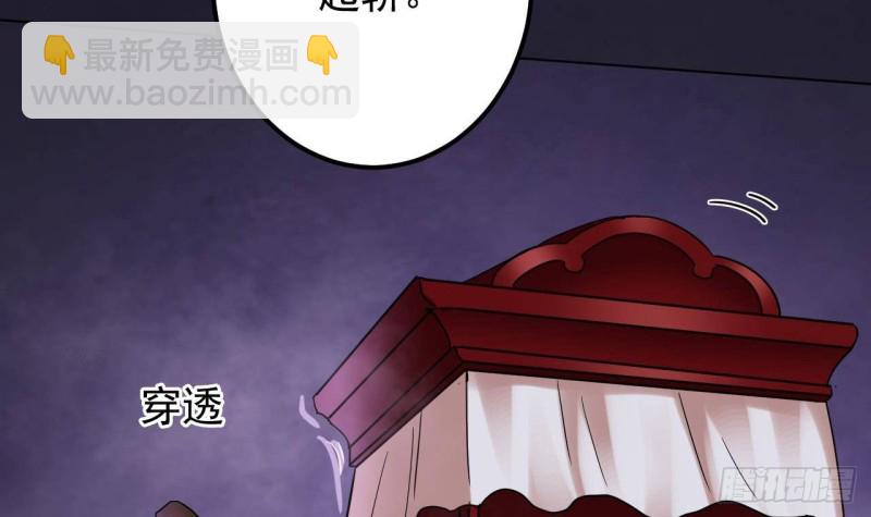 🍼地府开发商 第192话 魂 飞 魄 散！ 第12页