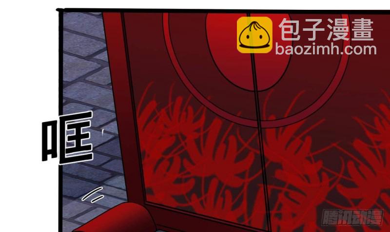 🍼地府开发商 第192话 魂 飞 魄 散！ 第15页