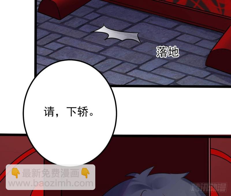 🍼地府开发商 第192话 魂 飞 魄 散！ 第16页