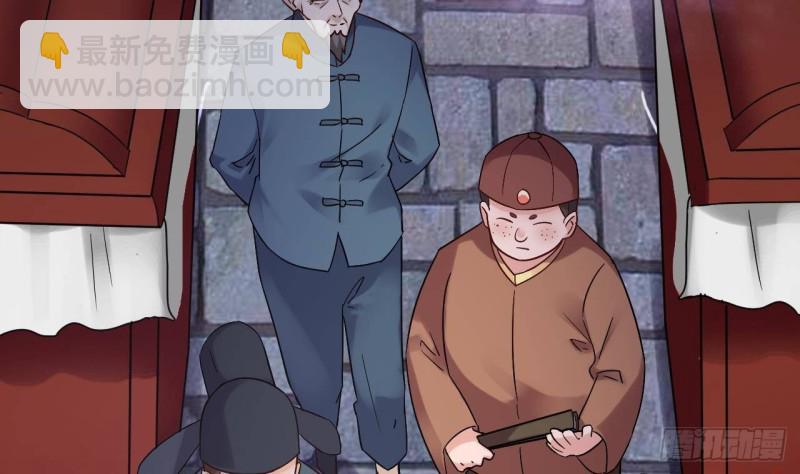 🍼地府开发商 第192话 魂 飞 魄 散！ 第22页