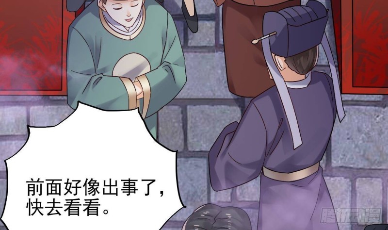 🍼地府开发商 第192话 魂 飞 魄 散！ 第23页