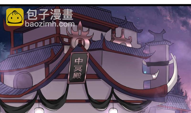 🍼地府开发商 第192话 魂 飞 魄 散！ 第25页