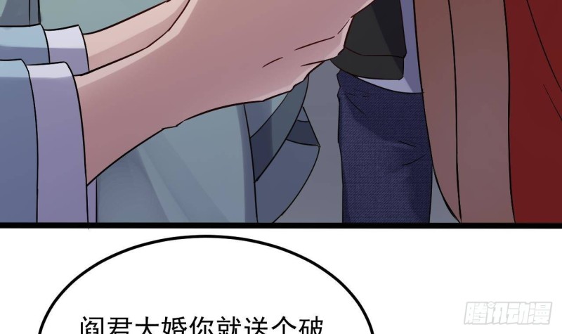 🍼地府开发商 第192话 魂 飞 魄 散！ 第30页