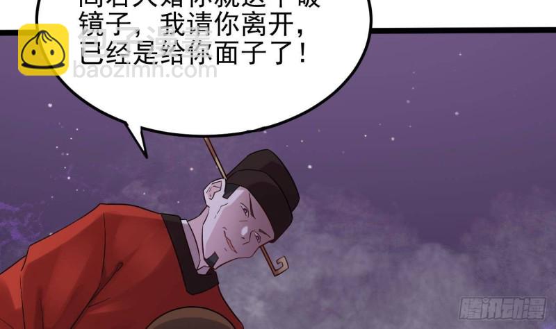 🍼地府开发商 第192话 魂 飞 魄 散！ 第31页