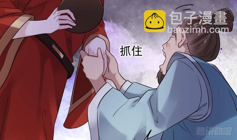 🍼地府开发商 第192话 魂 飞 魄 散！ 第32页