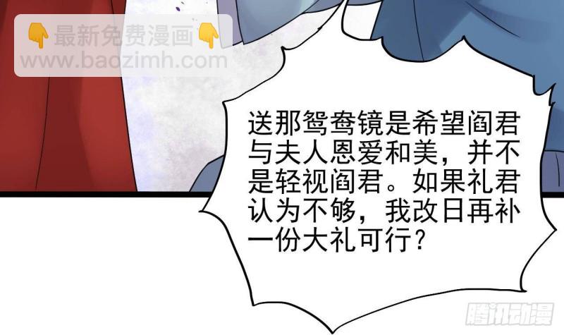 🍼地府开发商 第192话 魂 飞 魄 散！ 第33页