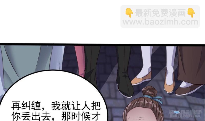 🍼地府开发商 第192话 魂 飞 魄 散！ 第34页