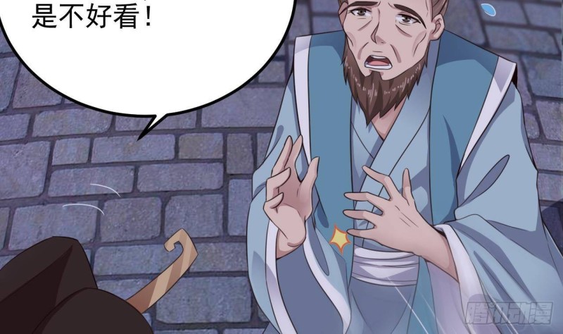 🍼地府开发商 第192话 魂 飞 魄 散！ 第35页