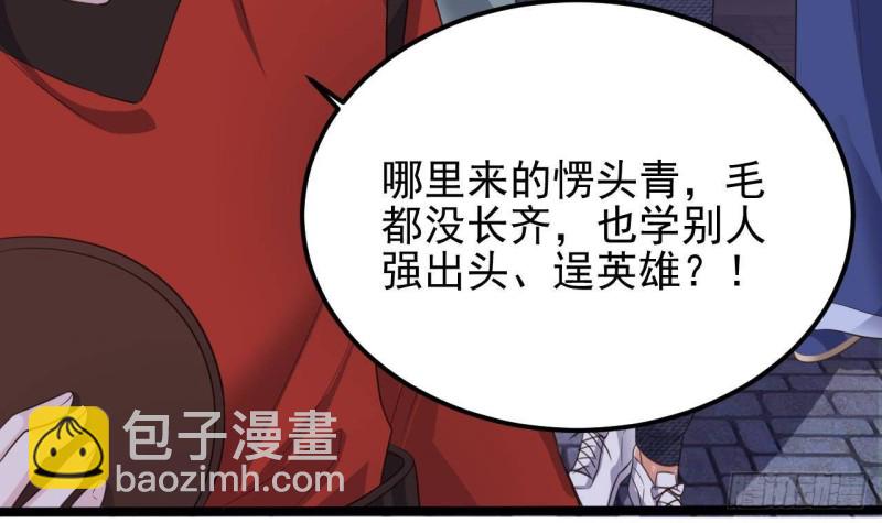 🍼地府开发商 第192话 魂 飞 魄 散！ 第42页