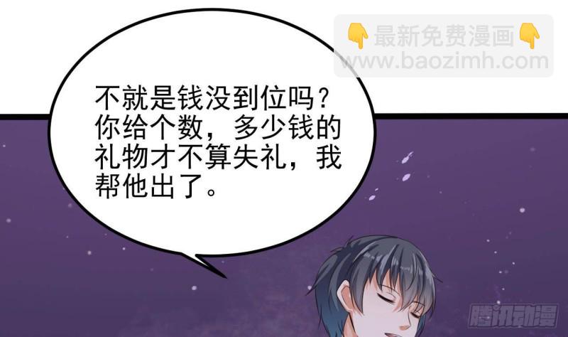 🍼地府开发商 第192话 魂 飞 魄 散！ 第43页