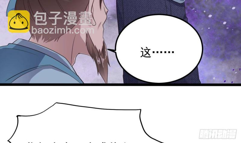 🍼地府开发商 第192话 魂 飞 魄 散！ 第45页