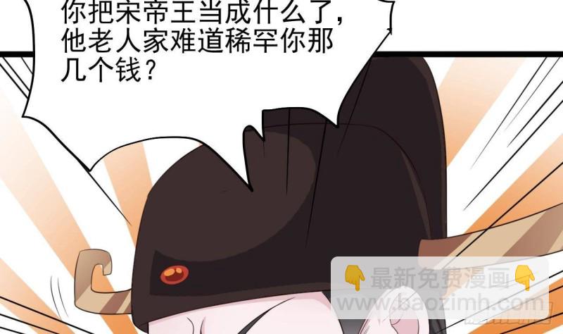 🍼地府开发商 第192话 魂 飞 魄 散！ 第46页