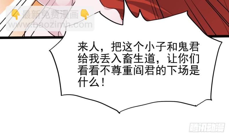 🍼地府开发商 第192话 魂 飞 魄 散！ 第48页