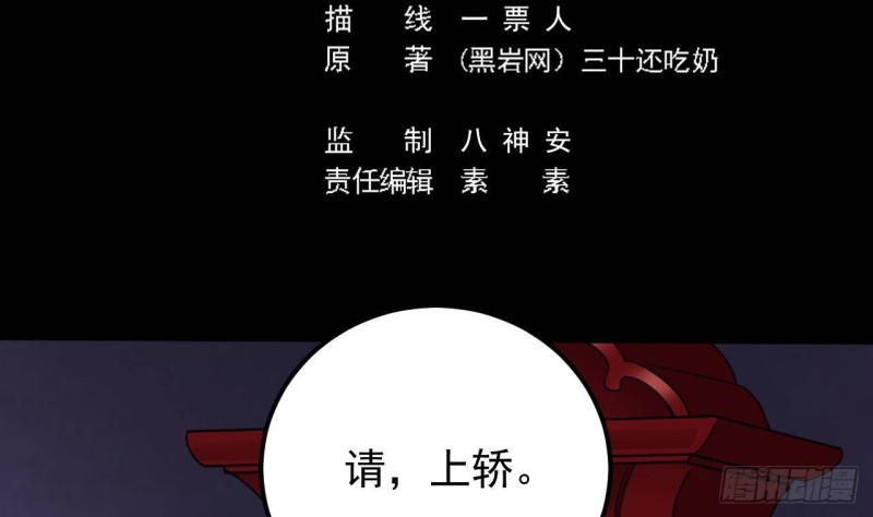 🍼地府开发商 第192话 魂 飞 魄 散！ 第5页