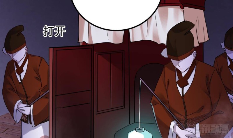 🍼地府开发商 第192话 魂 飞 魄 散！ 第6页