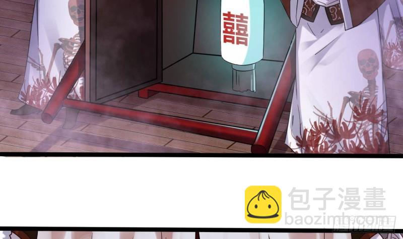 🍼地府开发商 第192话 魂 飞 魄 散！ 第7页