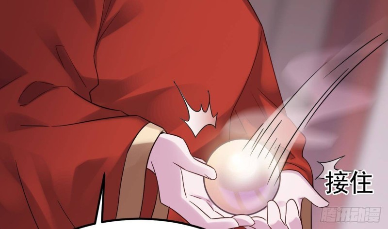 🍼地府开发商 第194话 神秘的贵宾？ 第11页