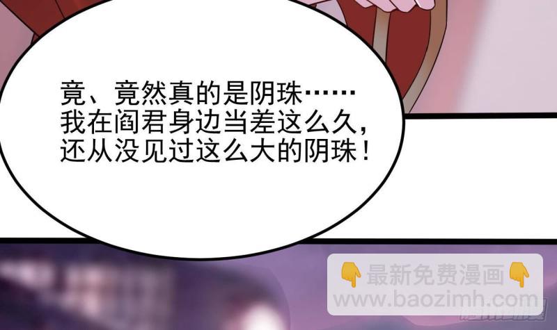 🍼地府开发商 第194话 神秘的贵宾？ 第12页