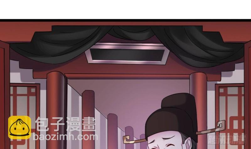 🍼地府开发商 第194话 神秘的贵宾？ 第15页