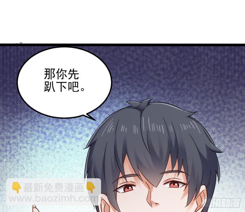 🍼地府开发商 第194话 神秘的贵宾？ 第17页