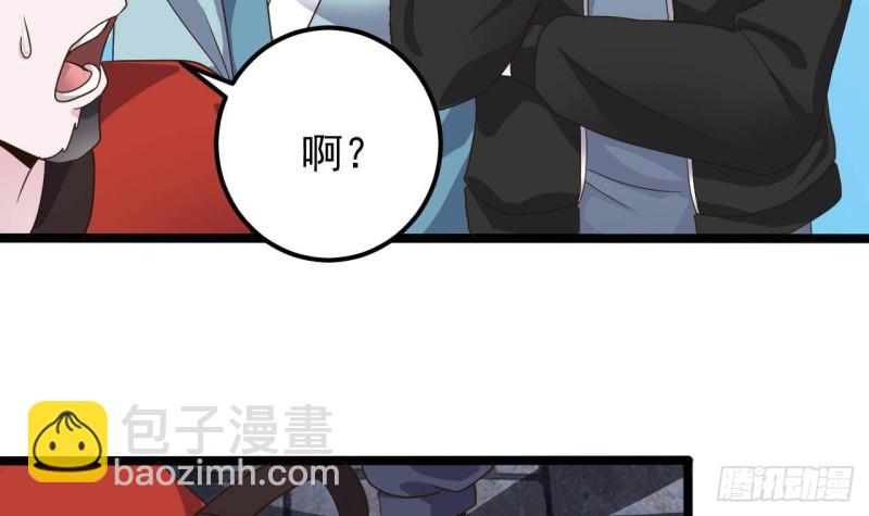 🍼地府开发商 第194话 神秘的贵宾？ 第21页