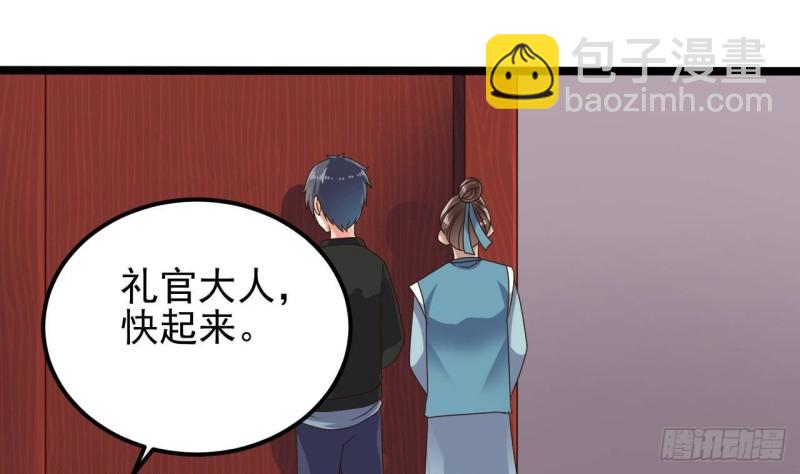 🍼地府开发商 第194话 神秘的贵宾？ 第26页