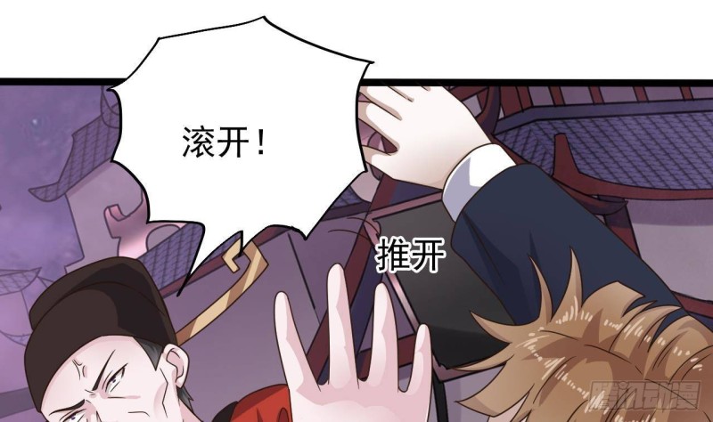 🍼地府开发商 第194话 神秘的贵宾？ 第29页