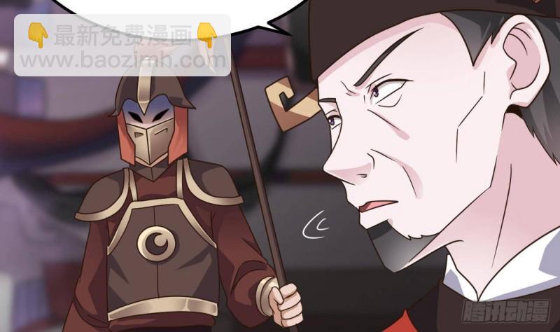 🍼地府开发商 第194话 神秘的贵宾？ 第32页