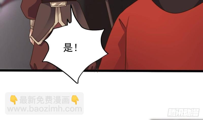 🍼地府开发商 第194话 神秘的贵宾？ 第33页