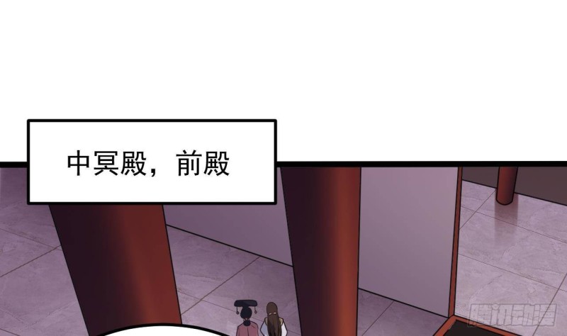 🍼地府开发商 第194话 神秘的贵宾？ 第34页