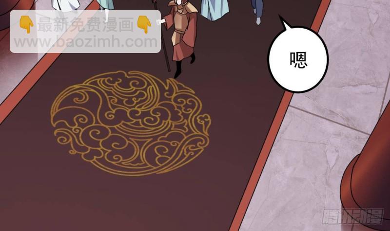 🍼地府开发商 第194话 神秘的贵宾？ 第36页