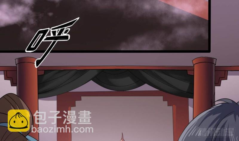 🍼地府开发商 第194话 神秘的贵宾？ 第38页