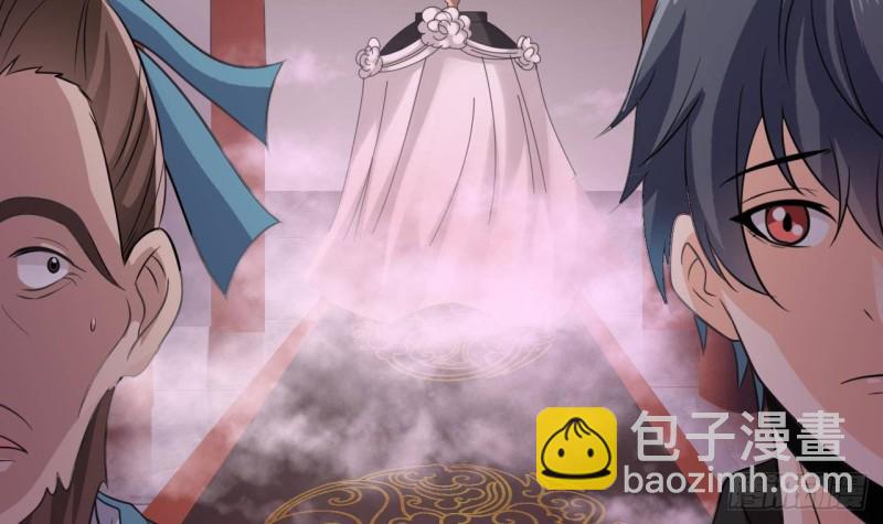 🍼地府开发商 第194话 神秘的贵宾？ 第39页