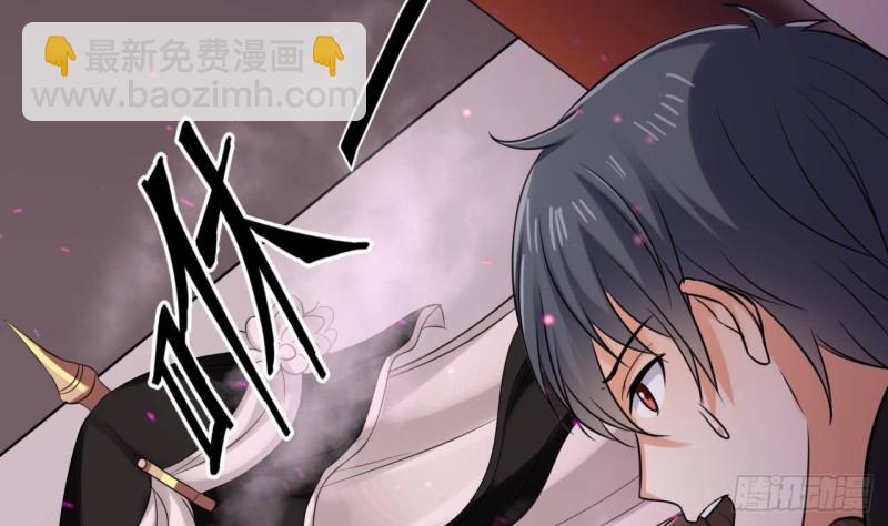 🍼地府开发商 第194话 神秘的贵宾？ 第41页